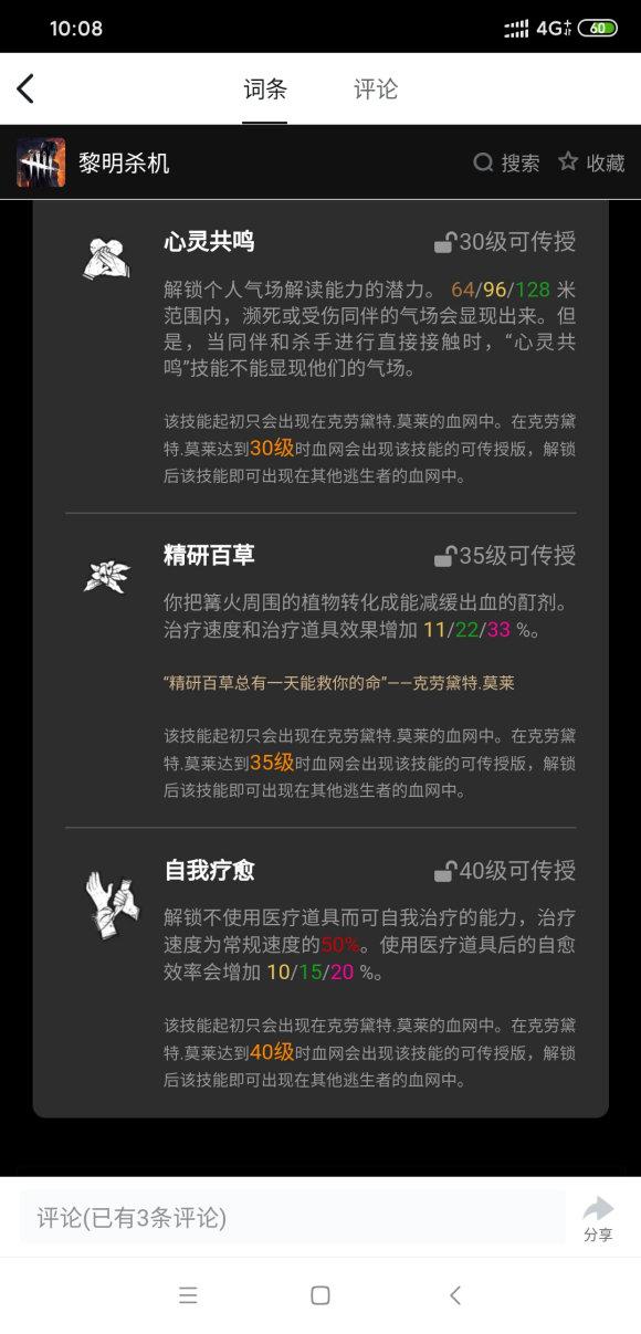 黎明杀机国际版手游下载-黎明杀机国际服中文下载