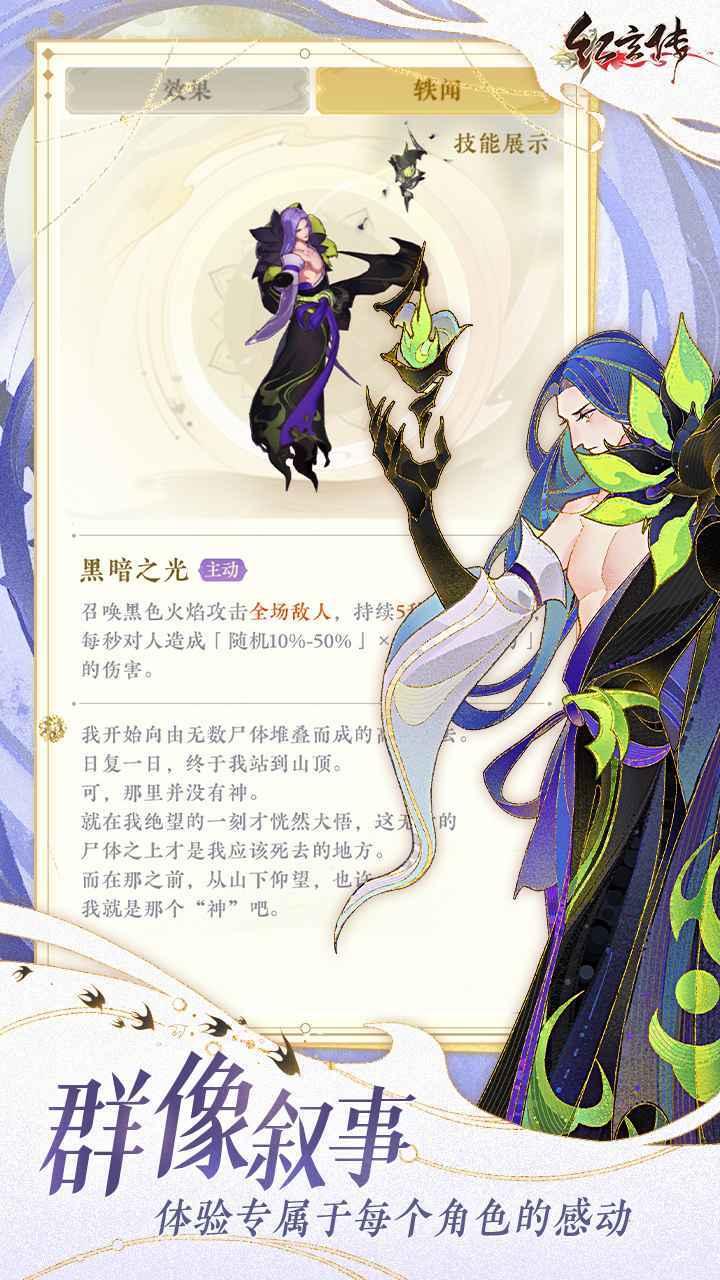 代号红玄传官网版截图2