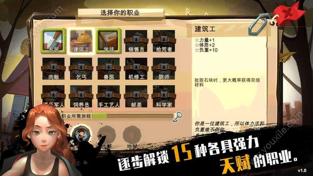 归家异途中文手机版(Home Behind)截图0