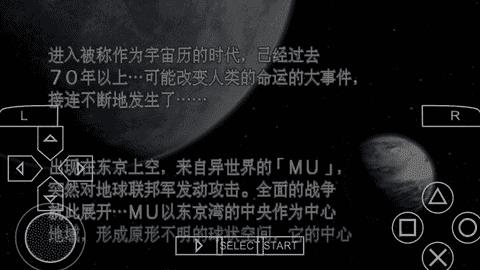 超级机器人大战mx截图0