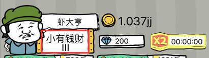 皮皮虾传奇