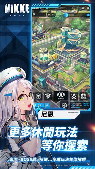 胜利女神（NIKKE）截图0