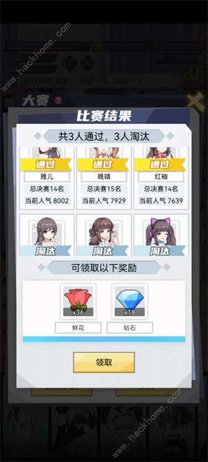 我的网红女友养成计划无限金币版新手攻略4