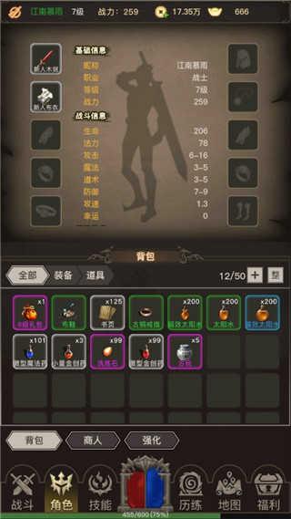 传奇之旅宇哥版截图1