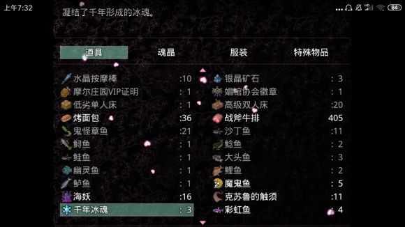 无冬镇物语3