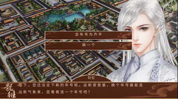 龙雏男宠版破解版下载-龙雏男宠版破解版2021下载