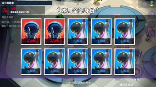 太空行动新手玩法介绍4
