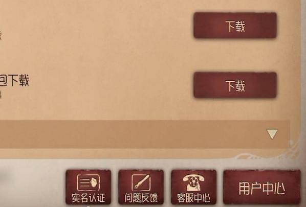 第五人格如何切换账号？3