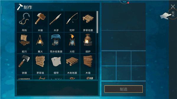 木筏求生：绝地生存截图2