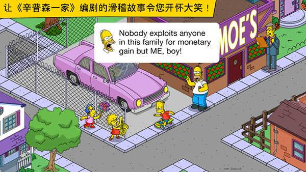 辛普森一家（Springfield）截图0