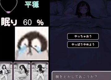 睡眠模拟器4截图0