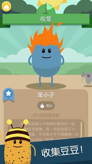 蠢蠢的死法3(DumbWays3)截图2