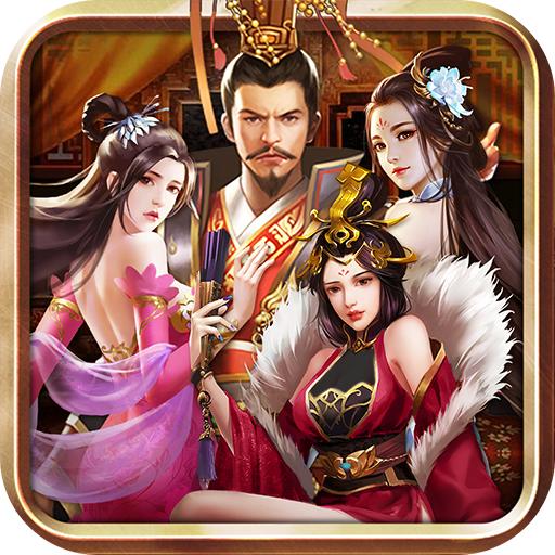 三国后宫团