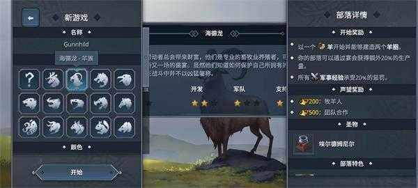 北境之地手机版(Northgard)截图3