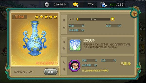 葫芦娃破解版免费版无限元宝