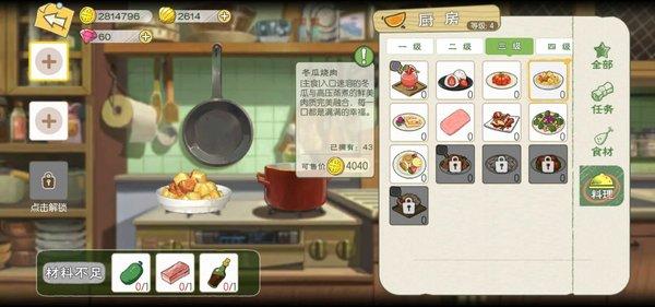 小森生活下载
