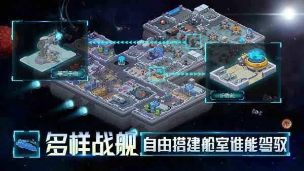 星舰起航截图0