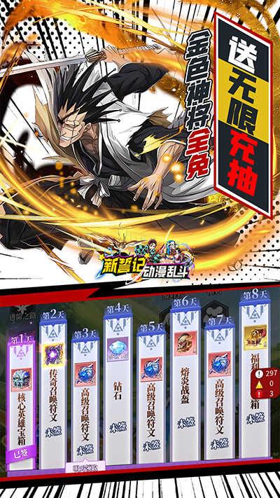 新誓记截图2