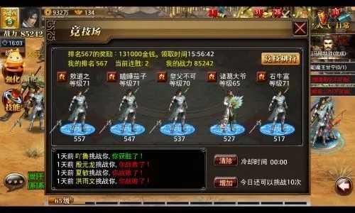 真三国快打赚钱攻略图片1