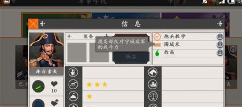 欧陆战争4拿破仑内购破解版图片4