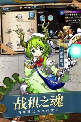 梦幻模拟战应用宝版截图3