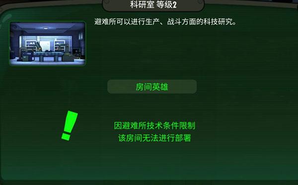 辐射避难所2023内置修改器版7