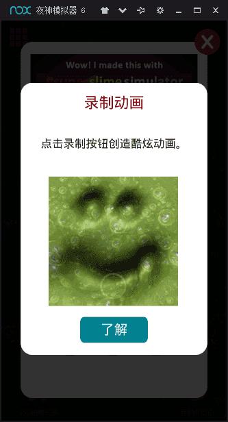 超级粘液模拟器中文版(Crush DIY Slime Simulator)截图0