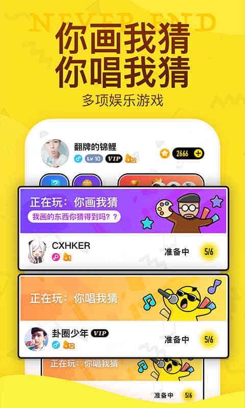 谁是卧底手游截图0