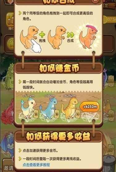 全民养龙无限金币截图2