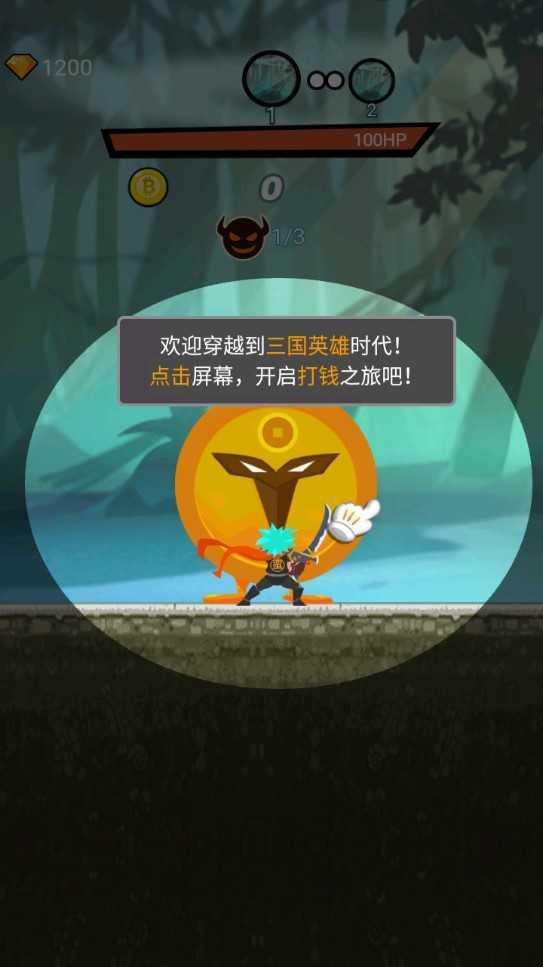 接我一刀修改器截图2