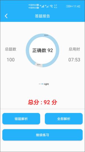 数学帮口算截图2