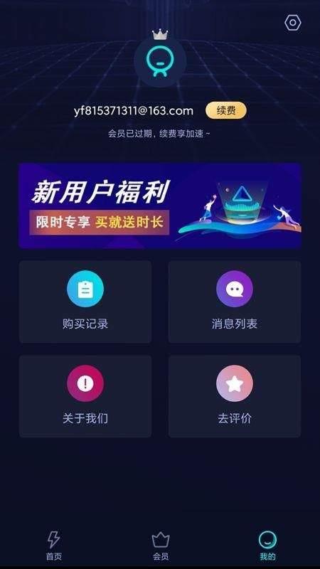 雷霆加速下载器下载截图1
