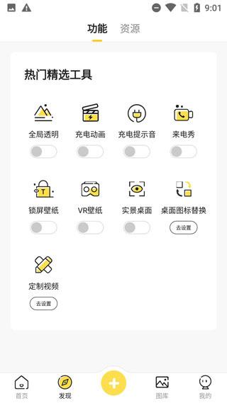 熊猫动态壁纸手机版截图2