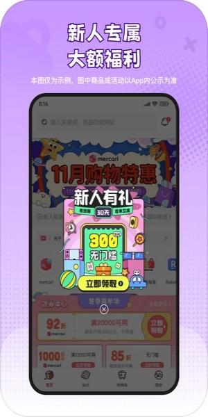 乐淘一番截图2