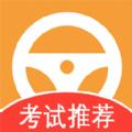 驾驶证一考通app