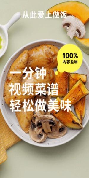 懒饭美食截图0