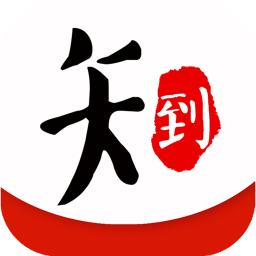 知到app