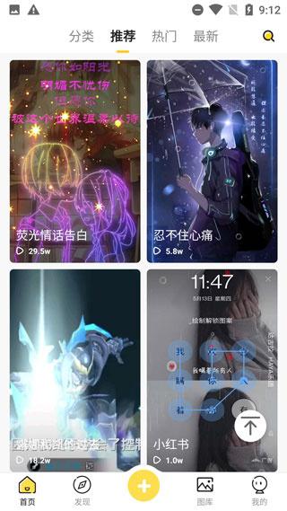 熊猫动态壁纸手机版截图0