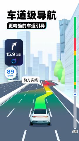 腾讯街景地图实景手机版截图1