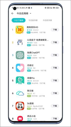 奇妙应用安卓版1.2.7截图0