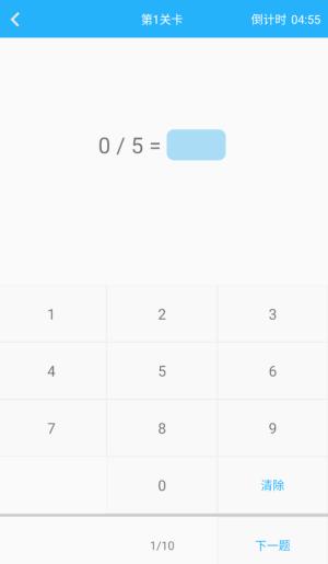 数学帮口算截图0