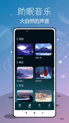 AutoSleep睡眠监测截图2