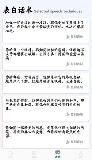 手持弹幕截图1