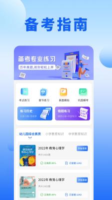 刷题营截图0