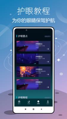AutoSleep睡眠监测截图1