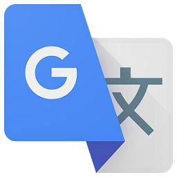 谷歌翻译手机版中文版
