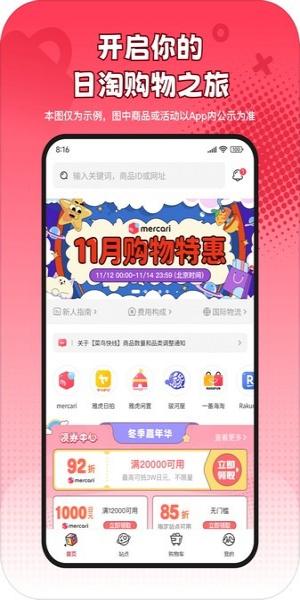 乐淘一番截图1