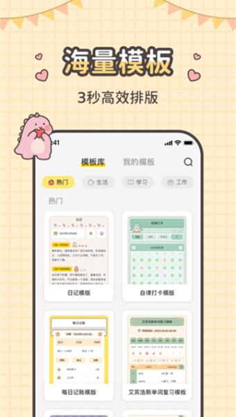 指尖笔记截图1
