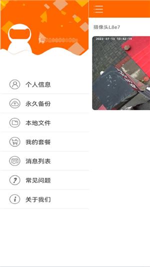 易视看截图2