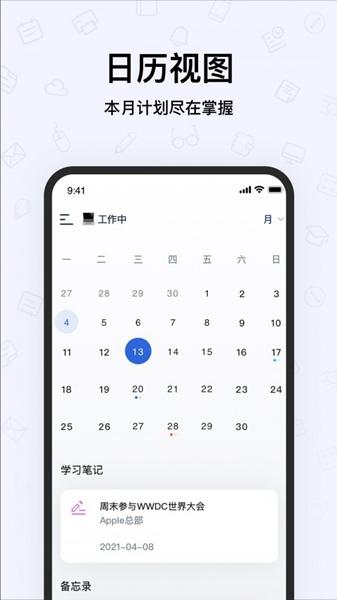 千本笔记手机版截图0